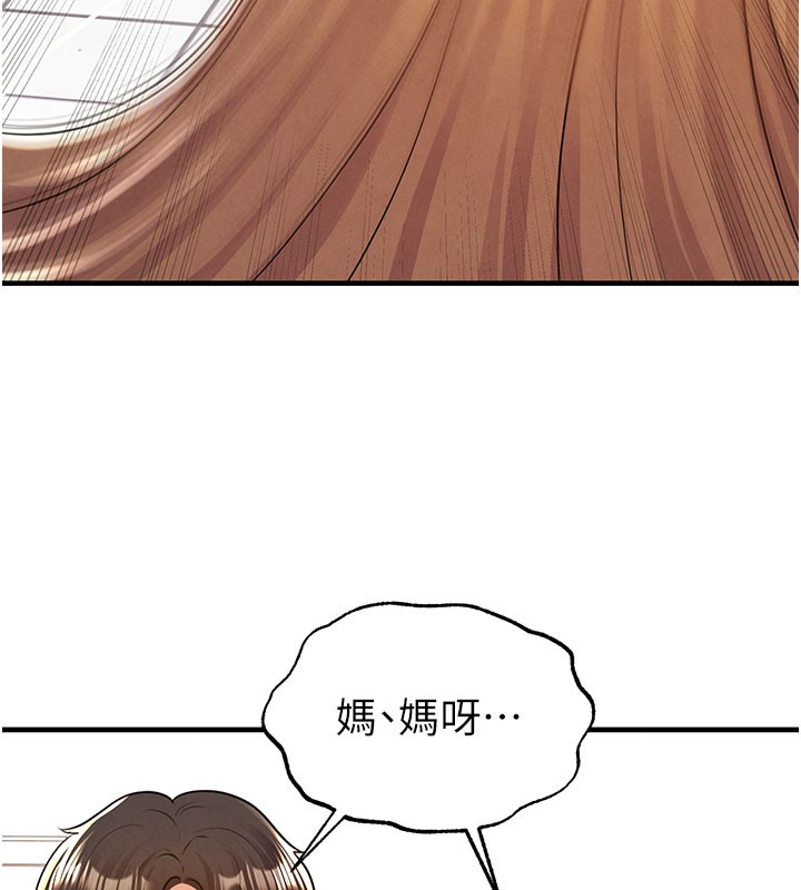 足球型男脱单指南第20話-肉償救命之恩