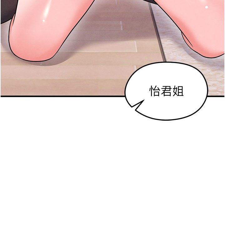 足球型男脱单指南第20話-肉償救命之恩