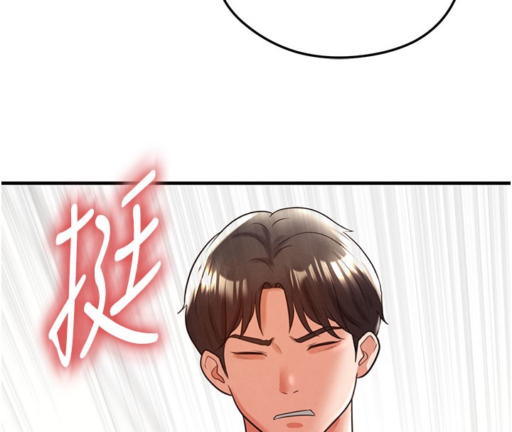 足球型男脱单指南第20話-肉償救命之恩