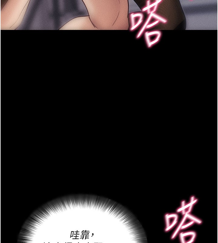 拜脱拜脱App第21話-要對姐姐保密唷