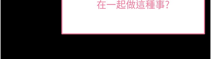 拜脱拜脱App第21話-要對姐姐保密唷