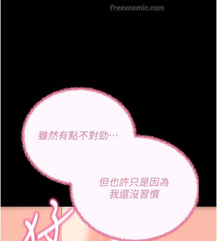 拜脱拜脱App第21話-要對姐姐保密唷