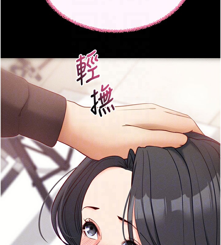 拜脱拜脱App第21話-要對姐姐保密唷