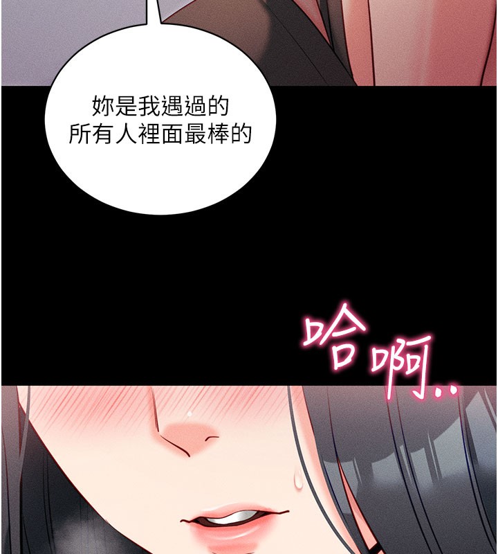 拜脱拜脱App第21話-要對姐姐保密唷