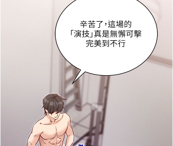 拜脱拜脱App第21話-要對姐姐保密唷