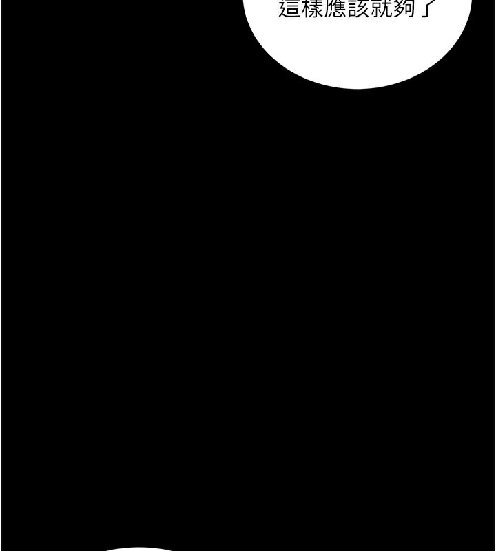 拜脱拜脱App第21話-要對姐姐保密唷