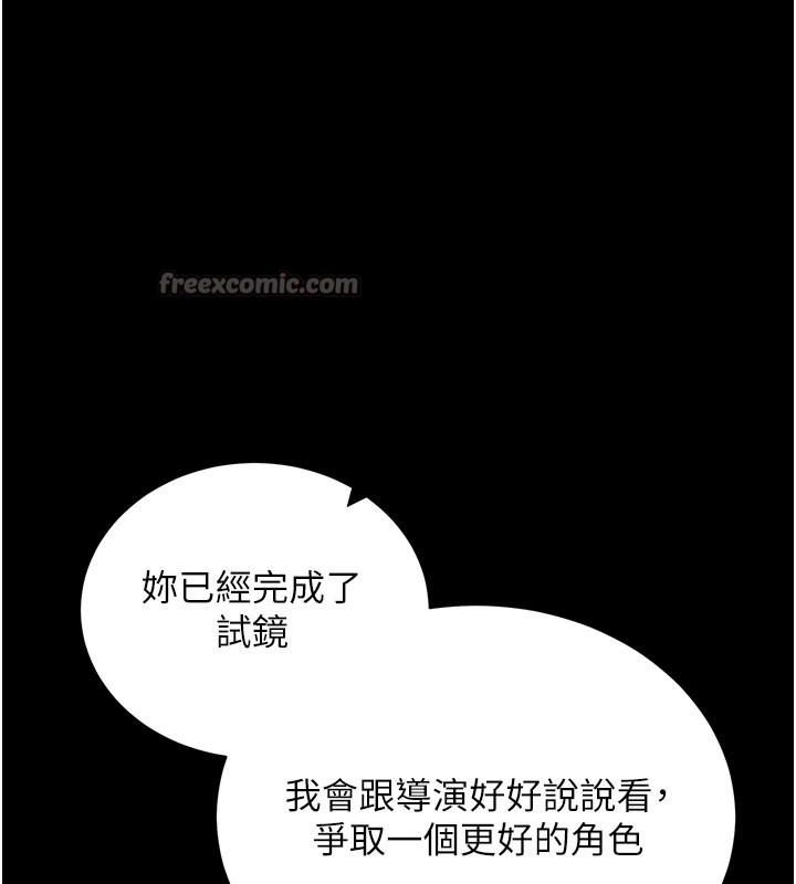 拜脱拜脱App第21話-要對姐姐保密唷