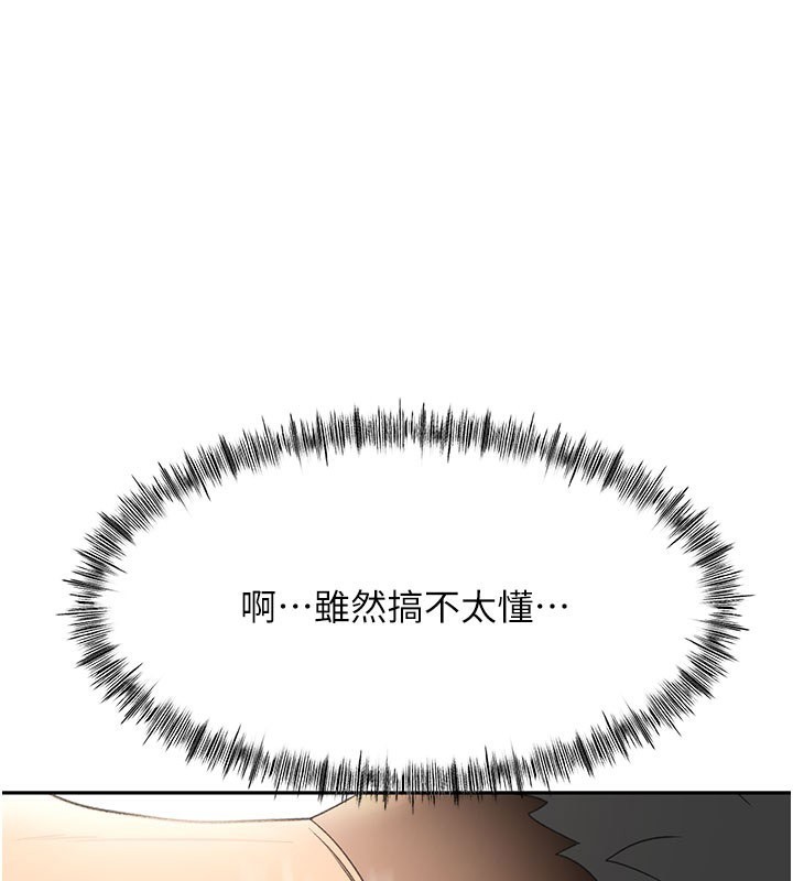 顶加套房的春天第25話-初嘗處女鮑