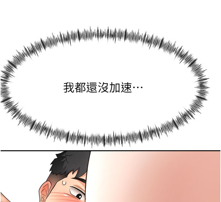 顶加套房的春天第25話-初嘗處女鮑