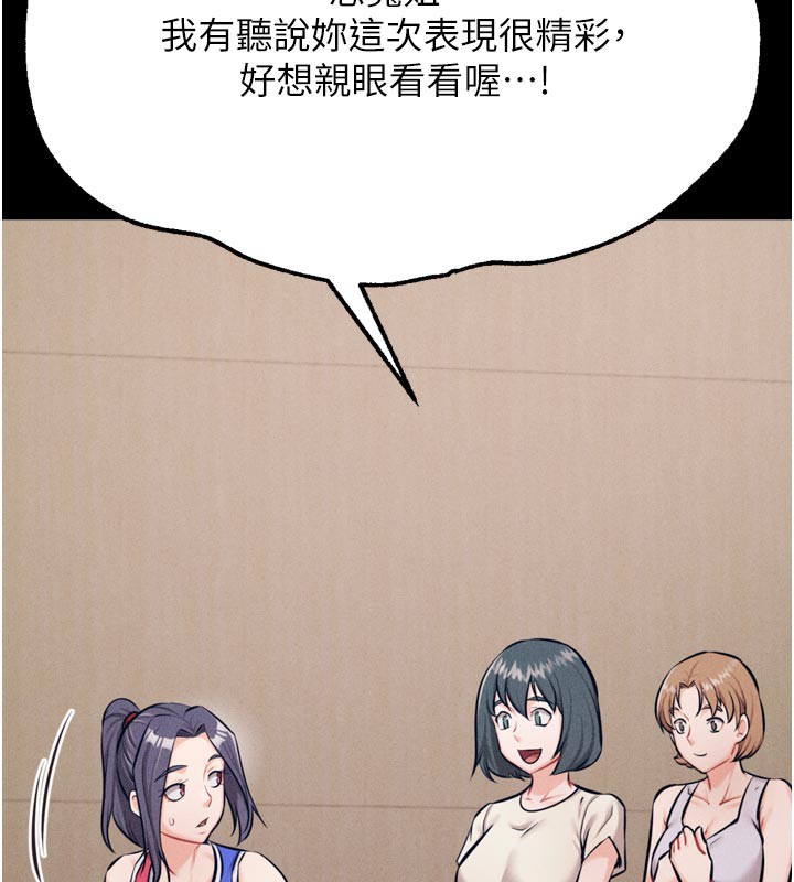 选手村:母猪调教第34話-刺激小穴的特別指導