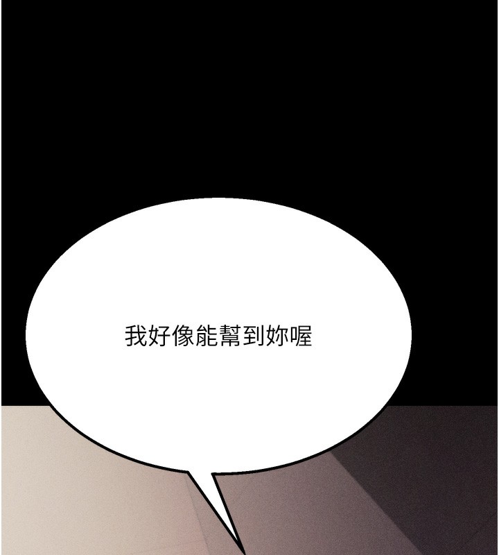 选手村:母猪调教第34話-刺激小穴的特別指導