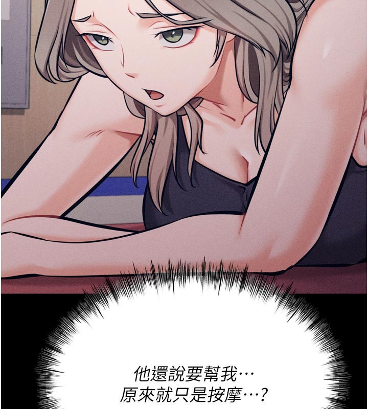 选手村:母猪调教第34話-刺激小穴的特別指導