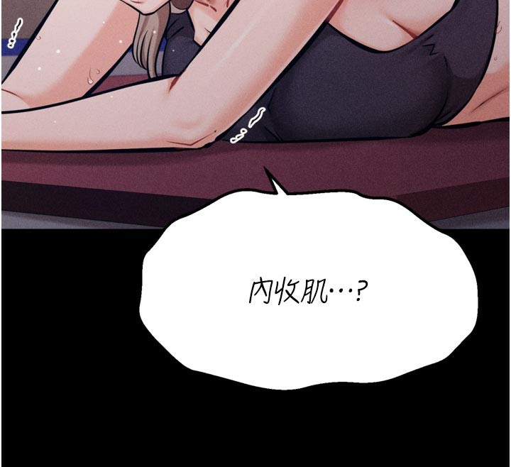 选手村:母猪调教第34話-刺激小穴的特別指導