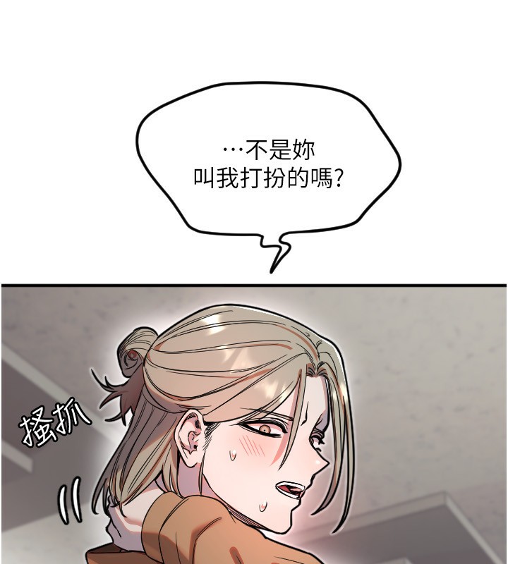 守护天使第39話-主人檢查身體的日子