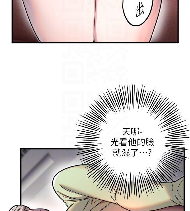 守护天使第39話-主人檢查身體的日子