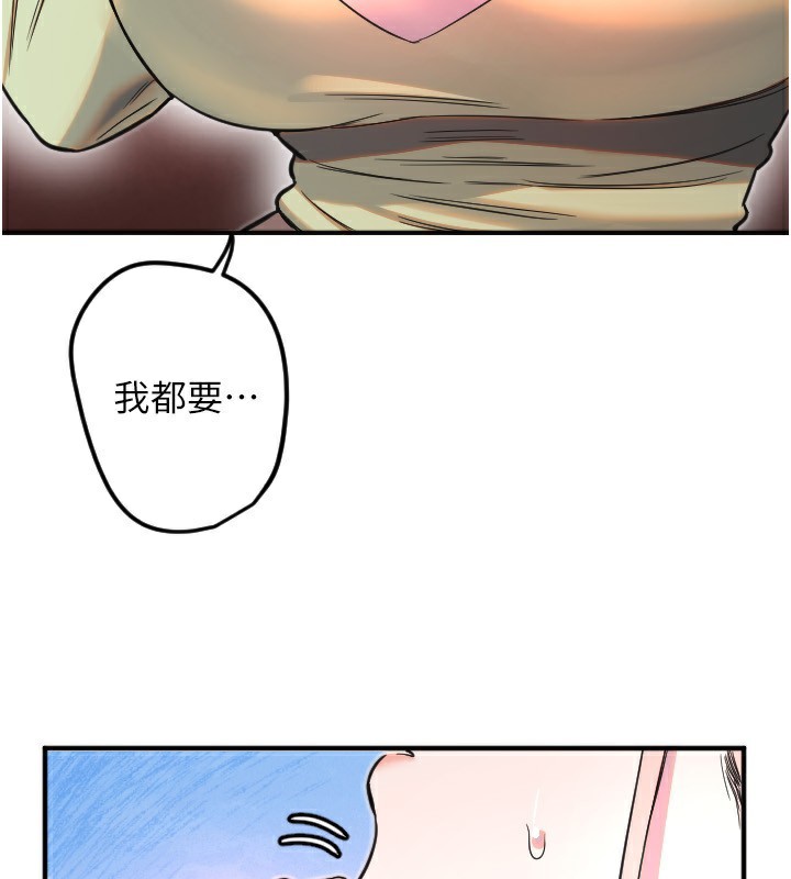 守护天使第39話-主人檢查身體的日子