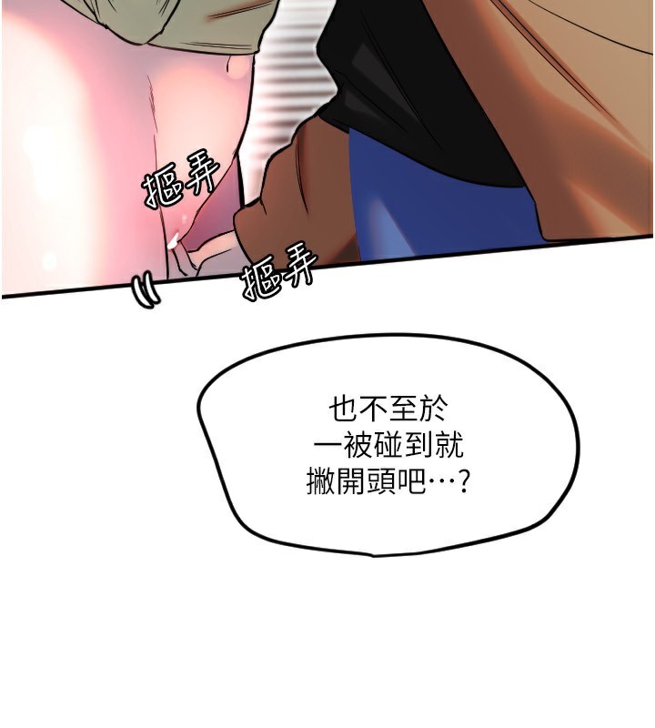 守护天使第39話-主人檢查身體的日子