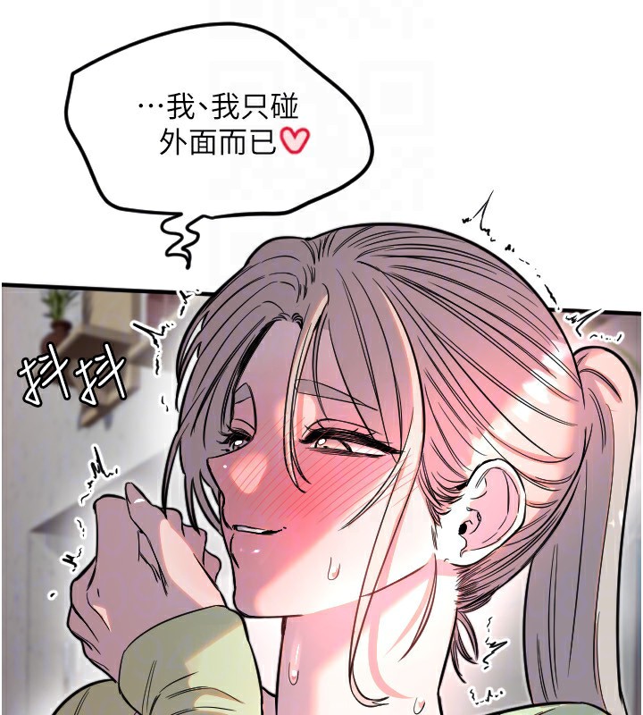 守护天使第39話-主人檢查身體的日子