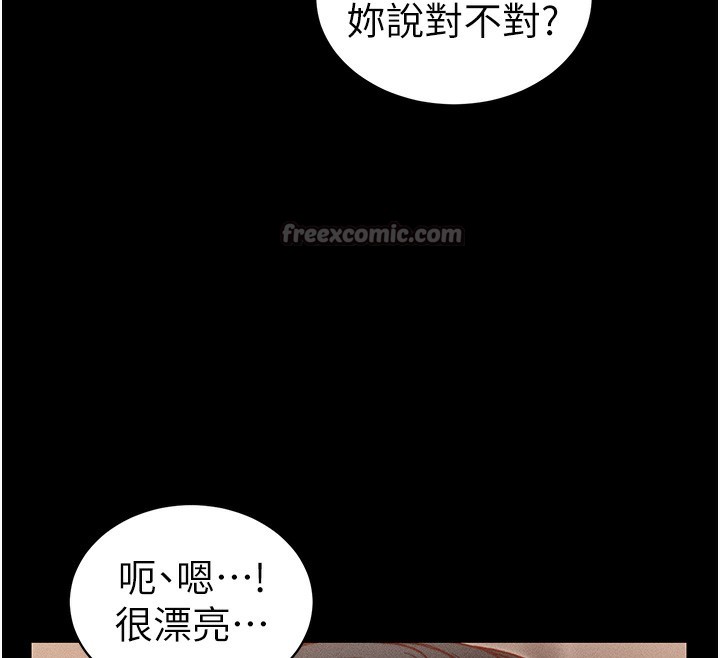 太妹攻略指南第29話-全身穿洞的小太妹