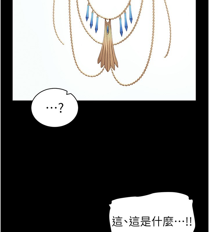 太妹攻略指南第29話-全身穿洞的小太妹