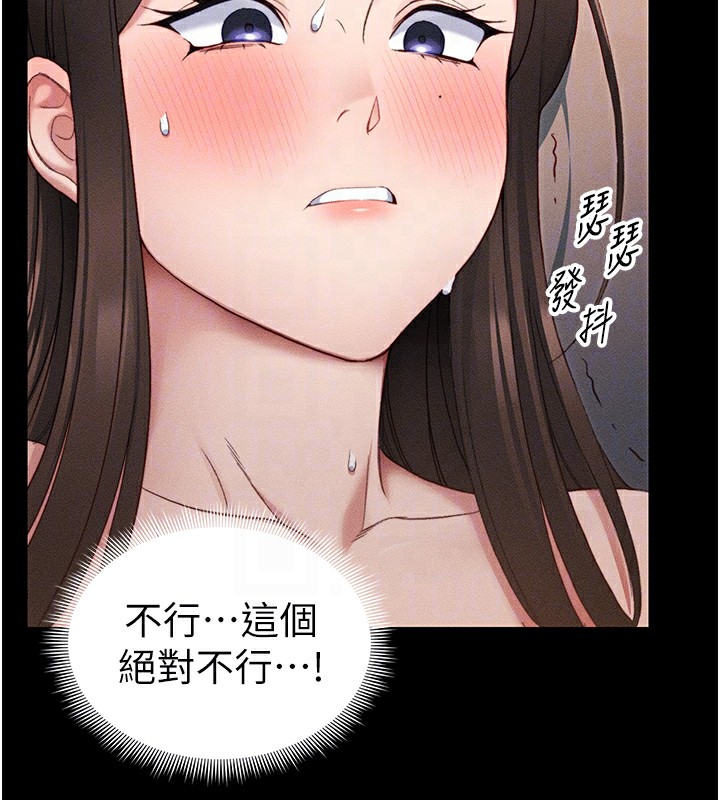 太妹攻略指南第29話-全身穿洞的小太妹