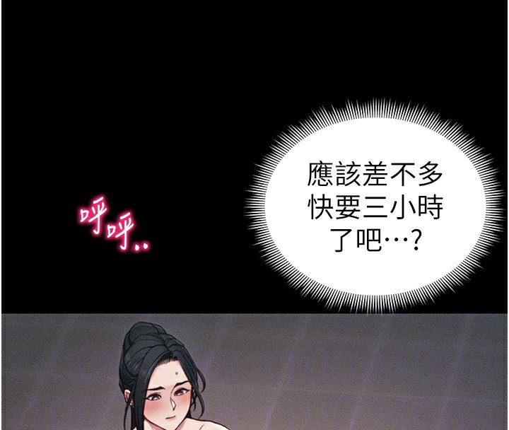 太妹攻略指南第29話-全身穿洞的小太妹