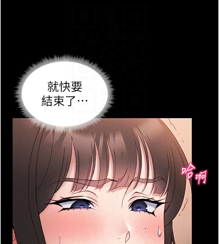 太妹攻略指南第29話-全身穿洞的小太妹