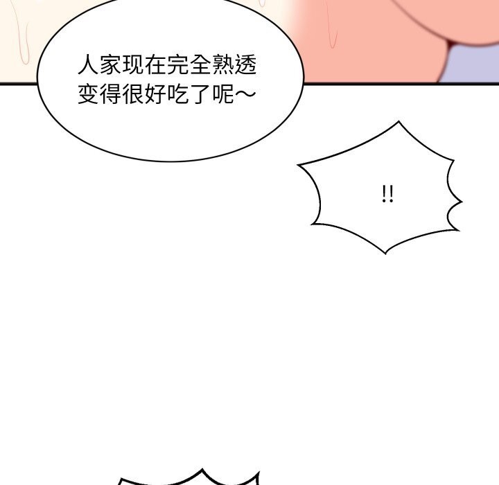 难缠姐妹偏要和我同居第51話