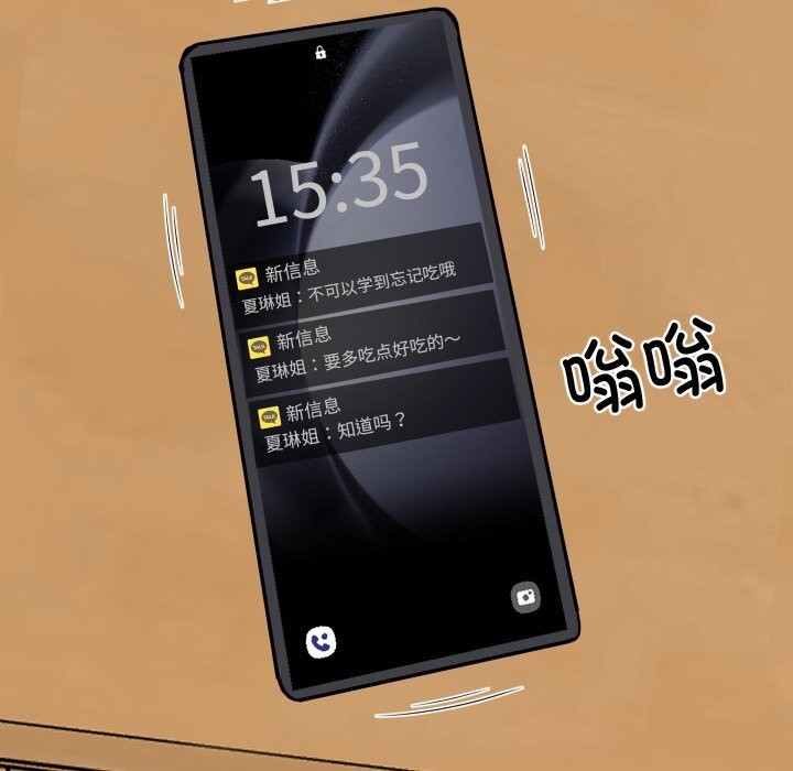 难缠姐妹偏要和我同居第51話