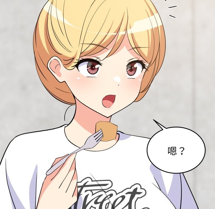 难缠姐妹偏要和我同居第51話