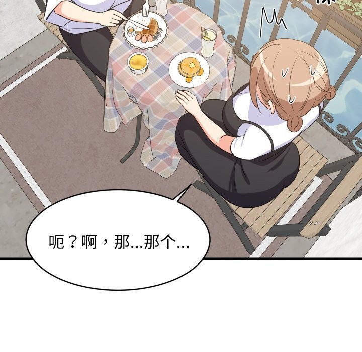 难缠姐妹偏要和我同居第51話