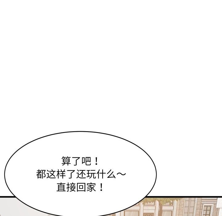 难缠姐妹偏要和我同居第51話