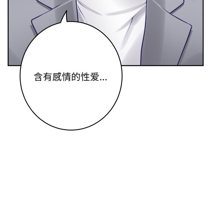 极乐之神第50話