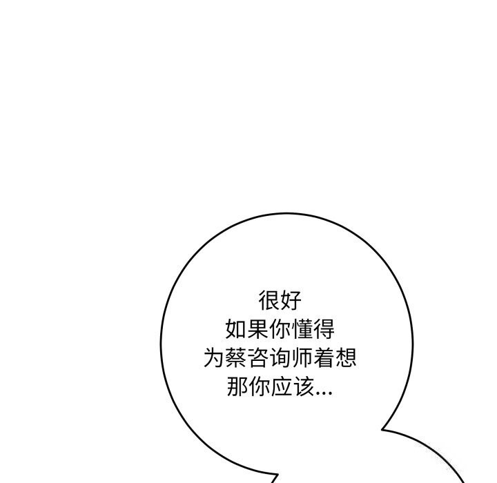 极乐之神第50話