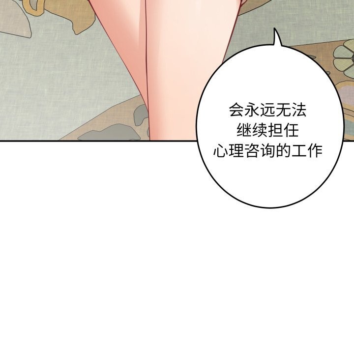 极乐之神第50話