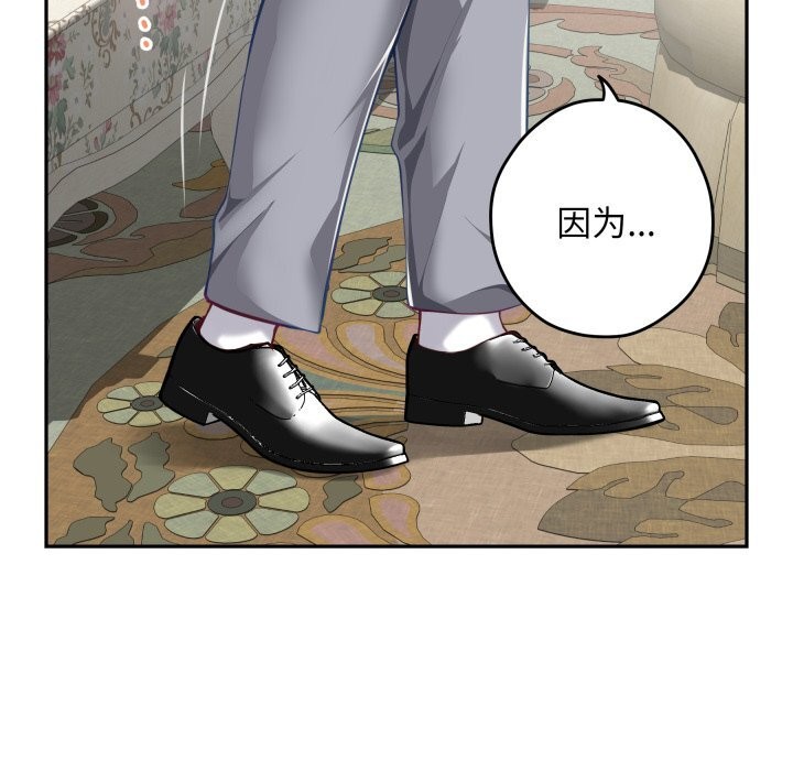 极乐之神第50話