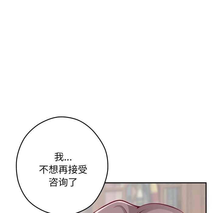 极乐之神第50話