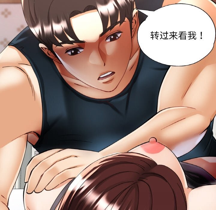 已嫁人的她第34話