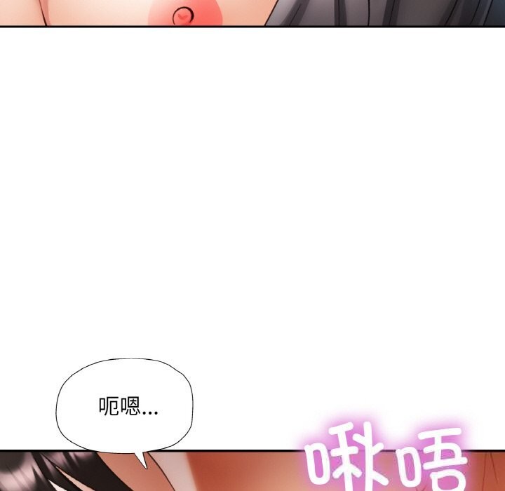 已嫁人的她第34話