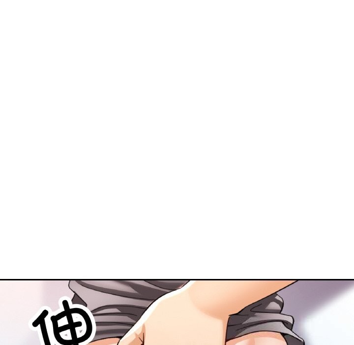 已嫁人的她第34話