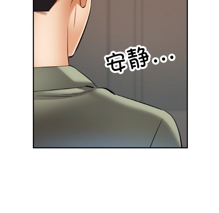 已嫁人的她第34話