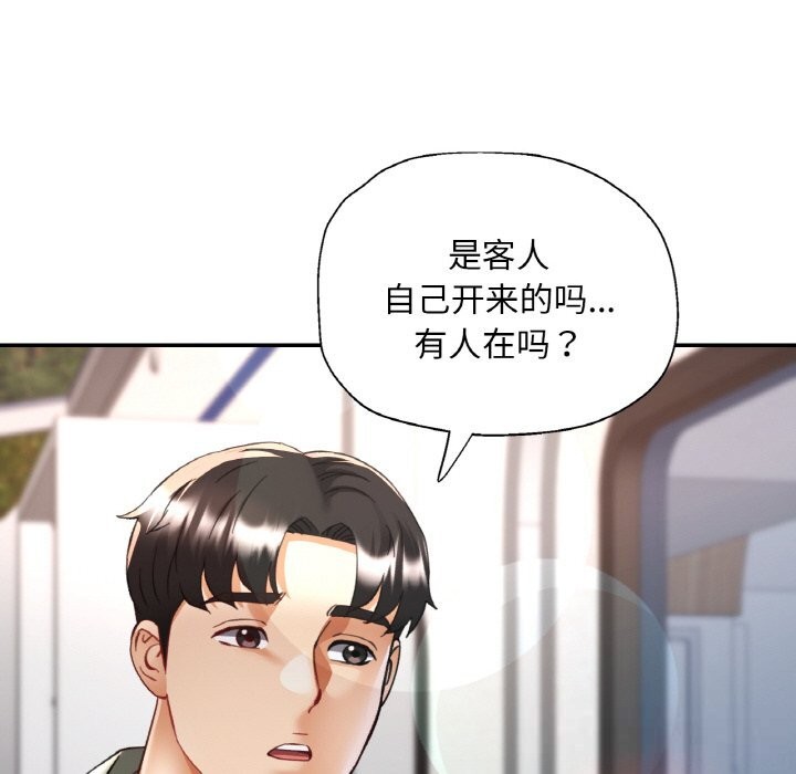 已嫁人的她第34話