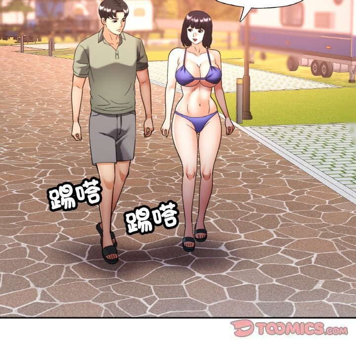 已嫁人的她第34話