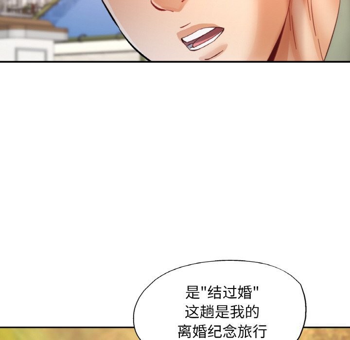 已嫁人的她第34話