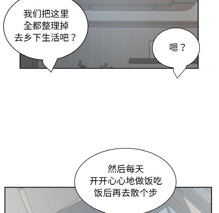 回归单身的继女第35話