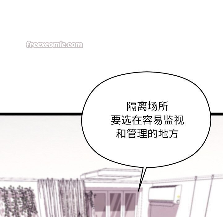 分身使我无限变强第22話