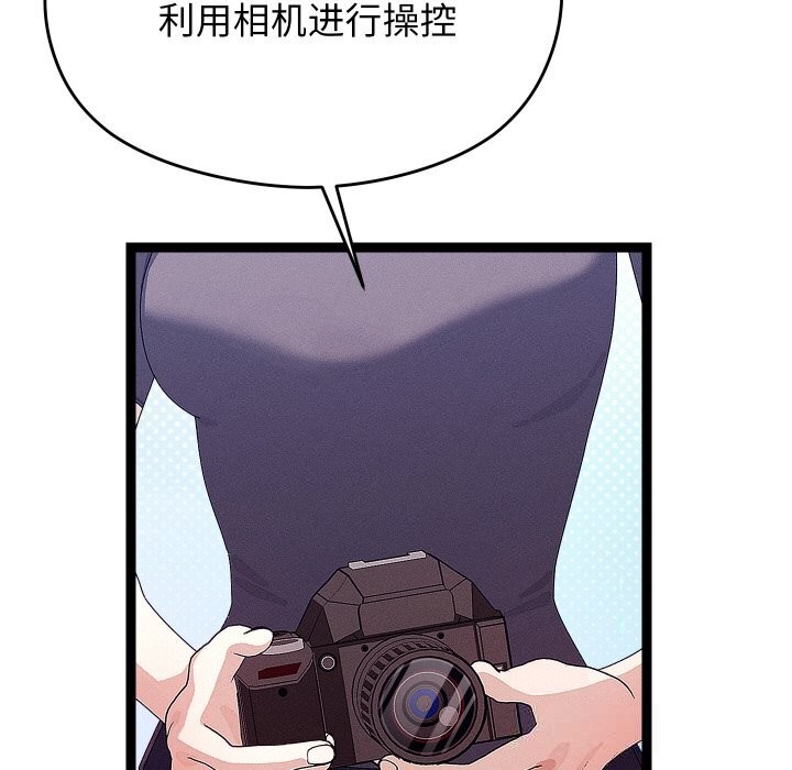 分身使我无限变强第22話