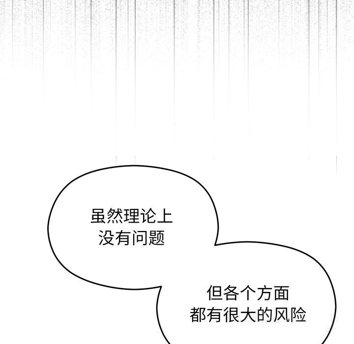 分身使我无限变强第22話