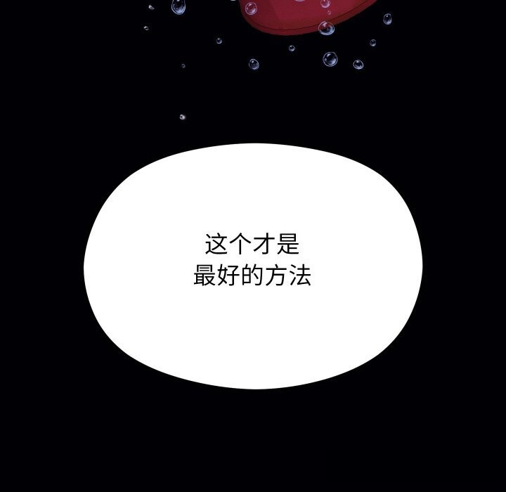 分身使我无限变强第22話