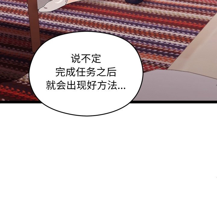 分身使我无限变强第22話